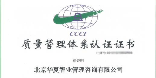 质量管理体系认证证书