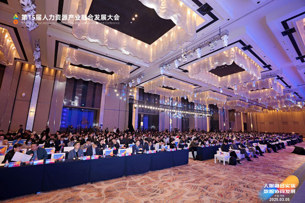 华夏智业MTS测评云亮相第十五届合肥市人力资源产业融合发展大会