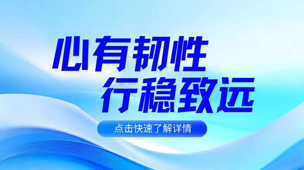 为什么你看中的人，总在关键时刻掉链子？